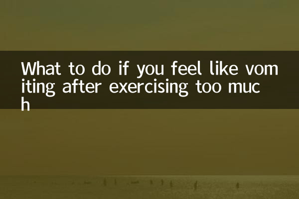 What to do if you feel like vomiting after exercising too much
