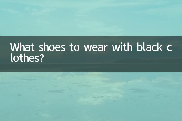 ¿Qué zapatos usar con ropa negra?