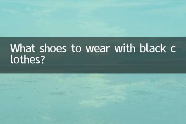 ¿Qué zapatos usar con ropa negra?