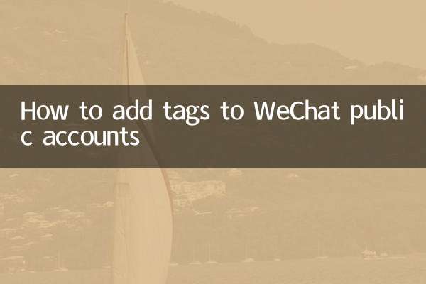 Come aggiungere tag agli account pubblici WeChat