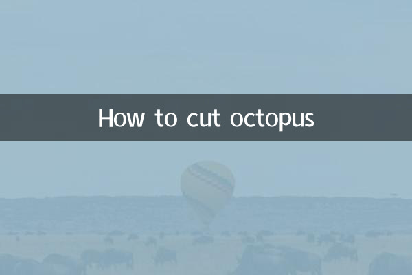 Как нарезать осьминога