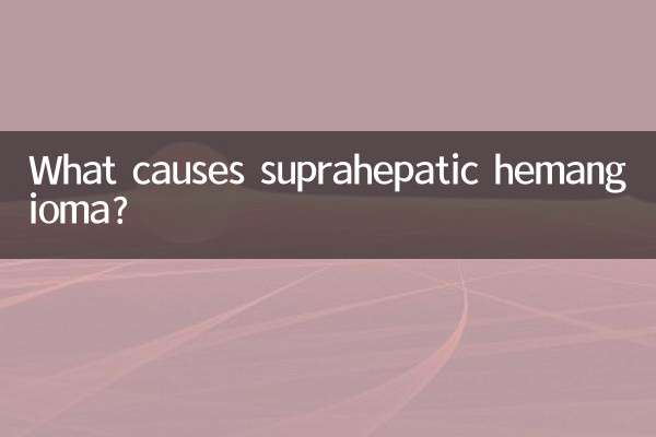 সুপারহেপ্যাটিক হেম্যানজিওমা কেন হয়?