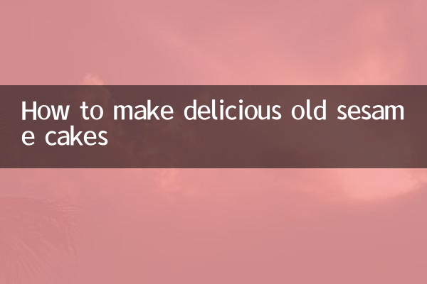 旧烧饼怎么做好吃