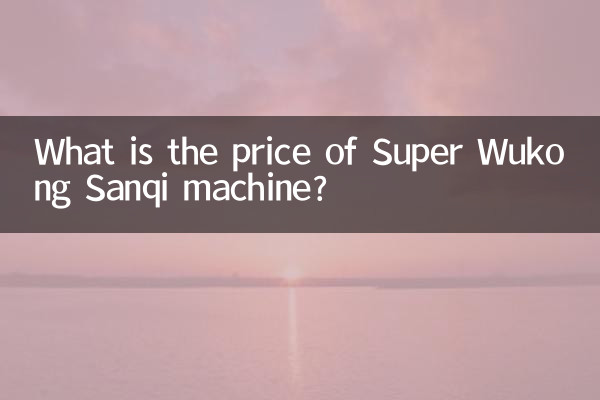 Qual é o preço da máquina Super Wukong Sanqi?