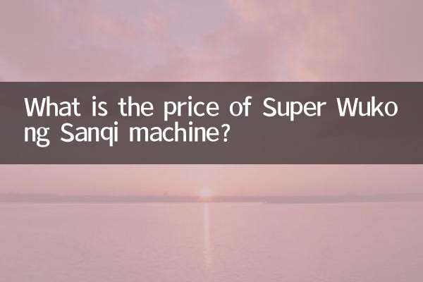 قیمت دستگاه Super Wukong Sanqi چقدر است؟