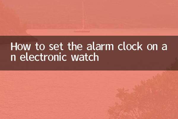 इलेक्ट्रॉनिक घड़ी पर अलार्म घड़ी कैसे सेट करें