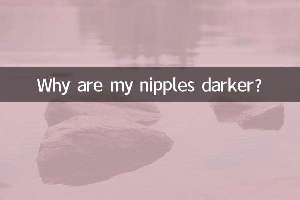 لماذا حلماتي أغمق؟