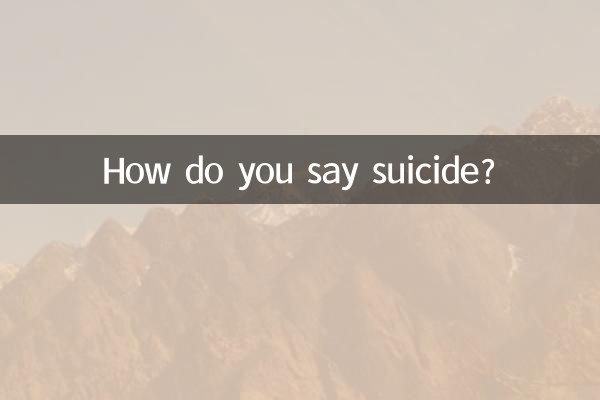Как сказать самоубийство?