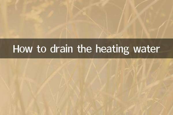 গরম করার জল কীভাবে নিষ্কাশন করা যায়