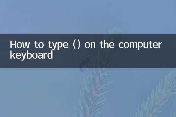 How to type () on the computer keyboard