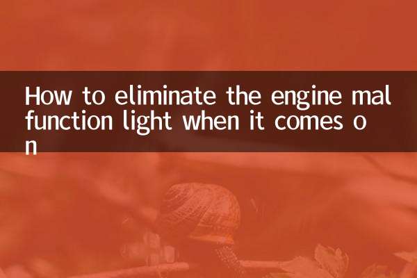 How to eliminate the engine malfunction light when it comes on