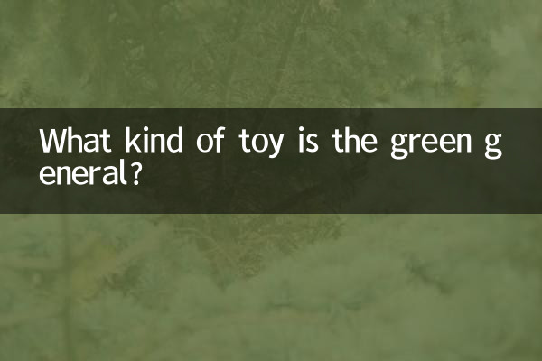Was für ein Spielzeug ist der grüne General?