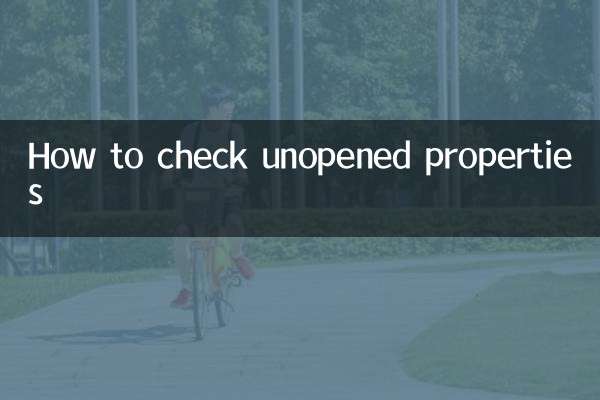 Как проверить неоткрытые объекты
