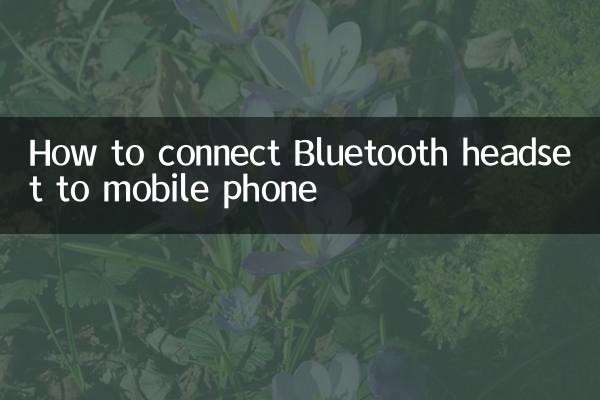Как подключить Bluetooth-гарнитуру к мобильному телефону