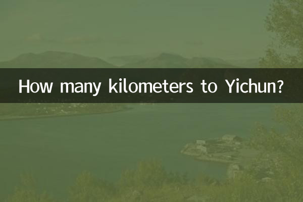 چند کیلومتر تا Yichun؟