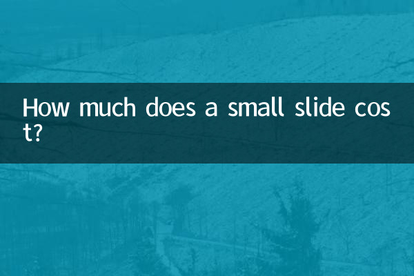 작은 슬라이드 비용은 얼마입니까?