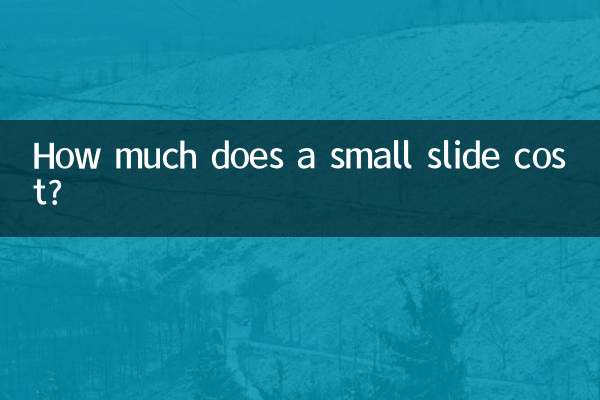 एक छोटी स्लाइड की लागत कितनी है?
