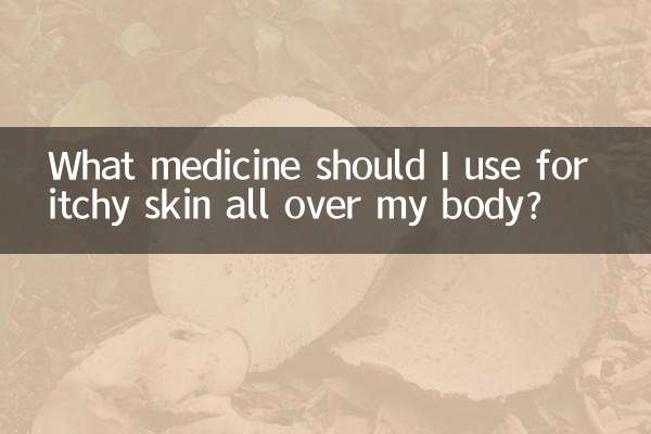 ما الدواء الذي يجب أن أستخدمه لحكة الجلد في جميع أنحاء جسدي؟