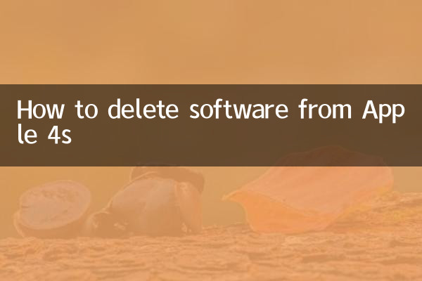 Apple 4s에서 소프트웨어를 삭제하는 방법