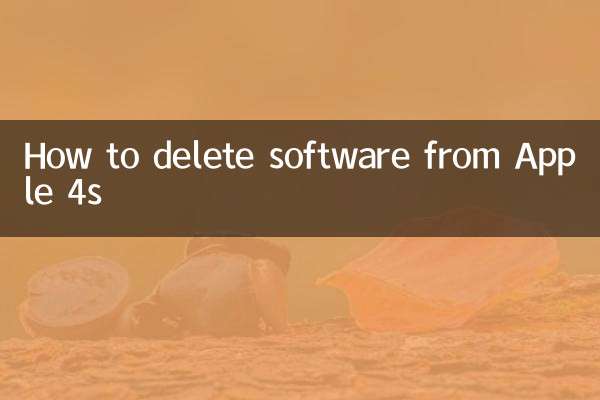 كيفية حذف البرامج من أبل 4s