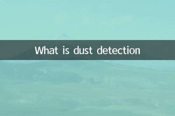 تشخیص گرد و غبار چیست