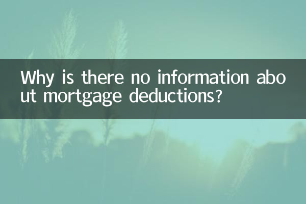 房貸扣款怎麼不來信息