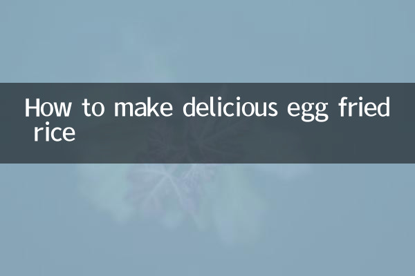 مزیدار انڈا فرائیڈ چاول کیسے بنائیں