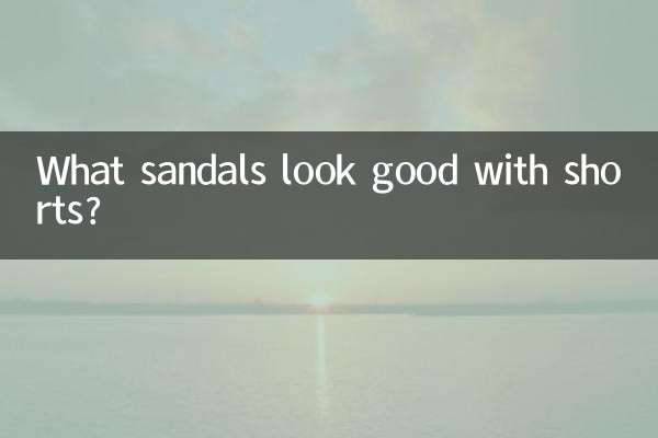 چه صندل هایی با شلوارک خوب به نظر می رسند؟