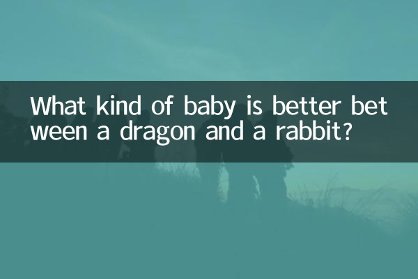 ड्रैगन और खरगोश के बीच किस प्रकार का बच्चा बेहतर है?