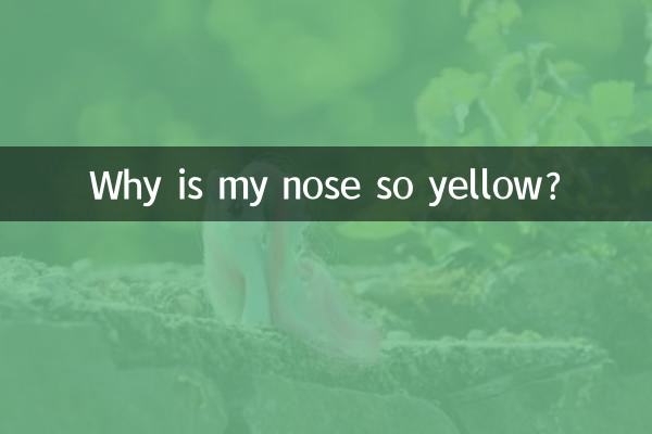 मेरी नाक इतनी पीली क्यों है?