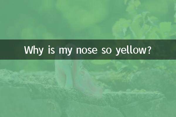मेरी नाक इतनी पीली क्यों है?