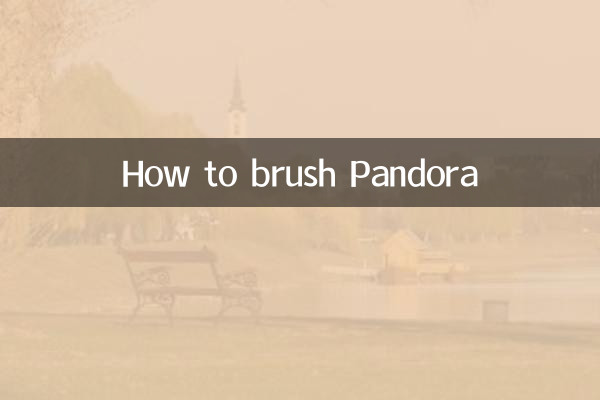 판도라 양치질하는 방법