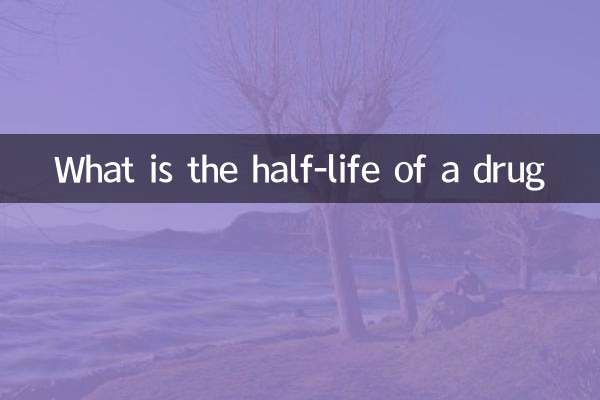 একটি ওষুধের অর্ধেক জীবন কি