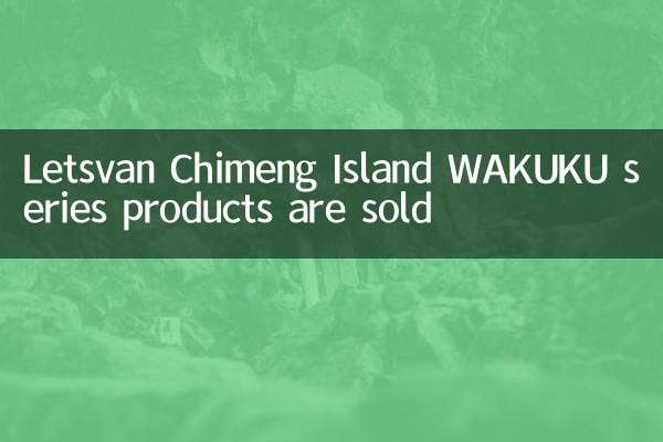 Letsvan Chimeng Island WAKUKU series products are sold