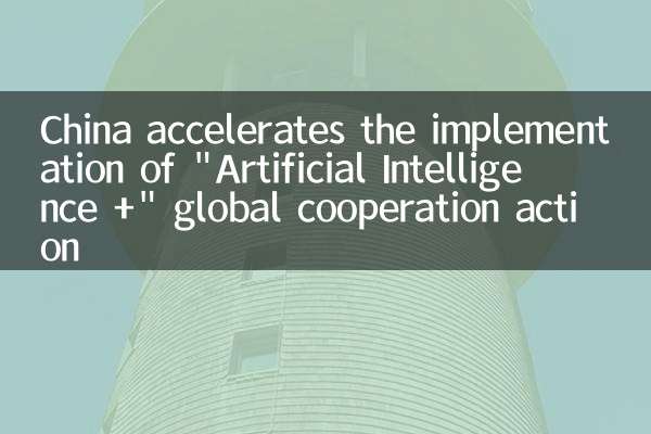 China accelerates the implementation of 
