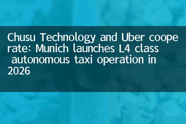 Chusu Technology and Uber cooperate: Munich launches L4 class autonomous taxi operation in 2026