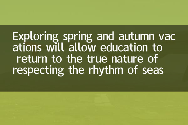 Exploring spring and autumn vacations will allow education to return to the true nature of respecting the rhythm of seasons and life context
