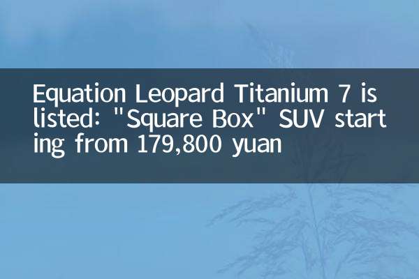 Equation Leopard Titanium 7 is listed: 