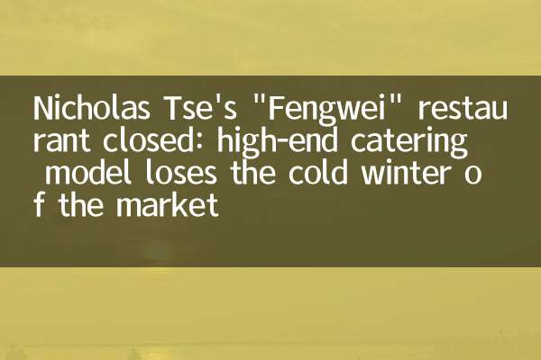 Nicholas Tse's 