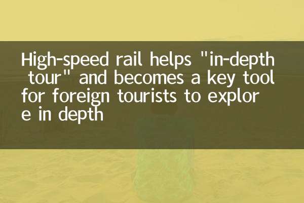 High-speed rail helps 