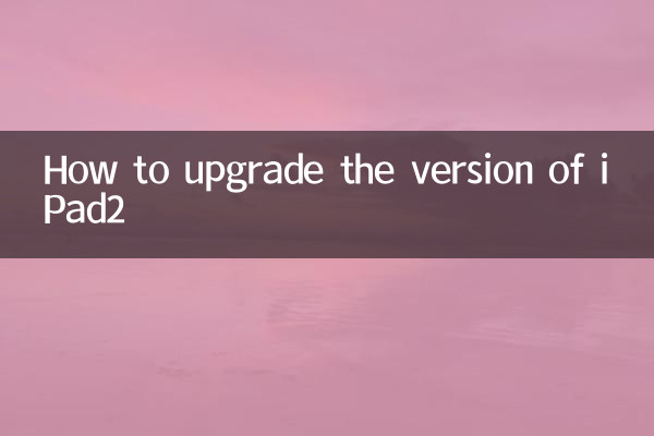 How to upgrade the version of iPad2