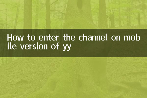 How to enter the channel on mobile version of yy