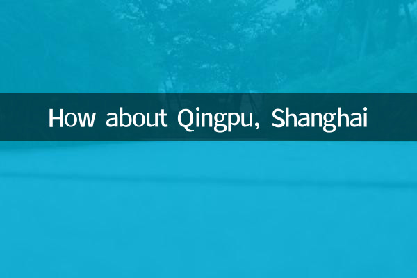 कैसे Qingpu, शंघाई के बारे में