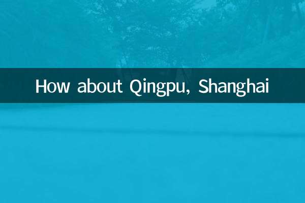 कैसे Qingpu, शंघाई के बारे में
