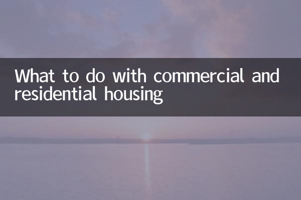 What to do with commercial and residential housing
