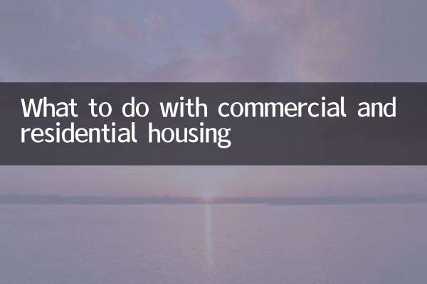 What to do with commercial and residential housing