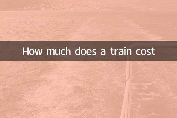 ट्रेन की लागत कितनी है