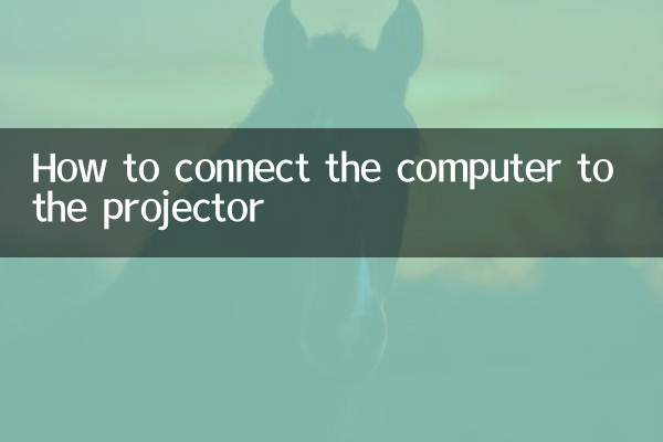 Cómo conectar la computadora al proyector