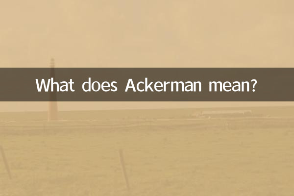 What does Ackerman mean?
