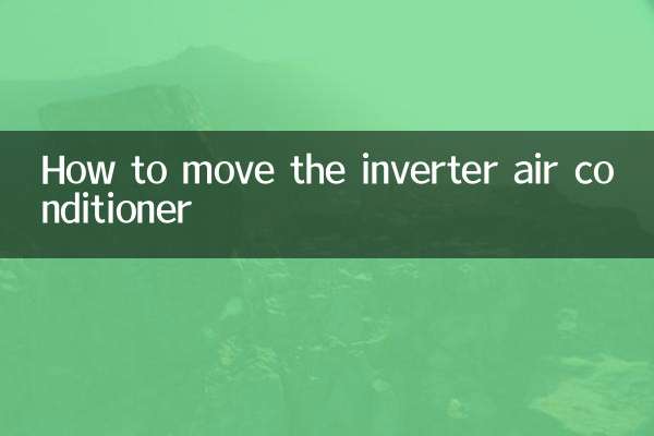 How to move the inverter air conditioner